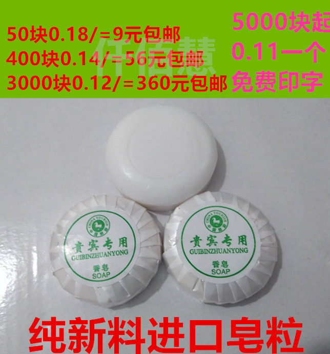 Hotel hotel room supplies disposable incense round small fat box 11 grams factory direct customization