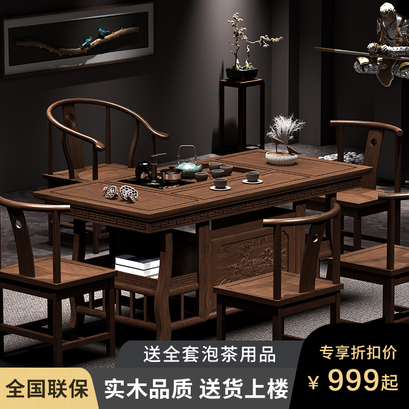 Tea table and chair combination Solid wood household small tea table Kung Fu tea table Simple new Chinese tea table tea set one