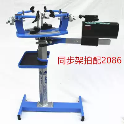 Oyaef synchronous frame shooting computer drawing machine United States Huis 2086 computer drawing machine