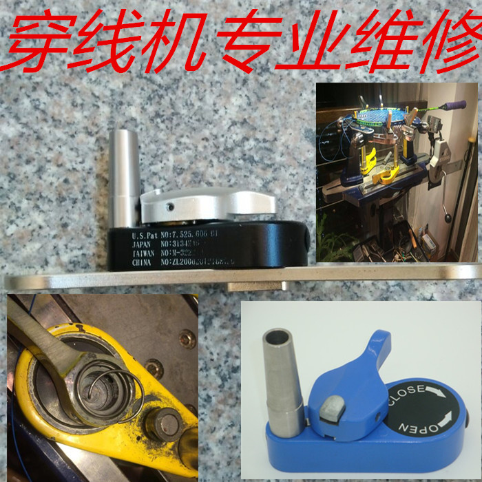 Threading Machine Pull Wire Machine Maintenance Racket Pull Wire Machine Professional Maintenance Threading Machine Accessories Repair RMB100  ups