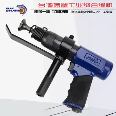Taiwan Blue shark pneumatic seam machine Pneumatic edge sealing machine Pneumatic edge sealing machine Ventilation pipe seam machine