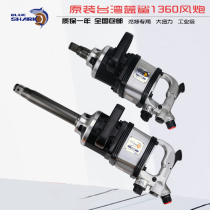 Taiwan Blue Shark 1360 big wind Gun Machine pneumatic large torque pneumatic tool heavy power 1 inch 265GJ Cannon