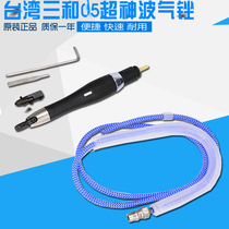 Taiwan Sanhe 05 ultrasonic gas File File piston type super vibration grinder mold reciprocating gas File