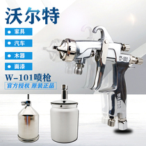 Walter imports W-101 spray gun paint spray furniture finish paint spray gun high atomization paint spray gun