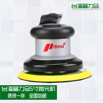 Pulima pneumatic grinding machine sand paper machine small polishing machine dry grinding machine car waxing machine self-vacuuming machine