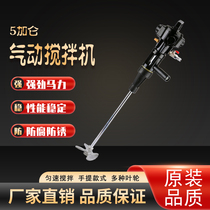 Masa Handheld Manual 5 Gallon Pneumatic Stirrers Bench 10L20L Pressure Bucket Paint Blender