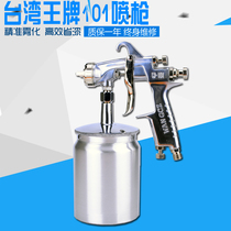 Original imported Taiwan ace W-101 pot paint spray gun high atomization furniture wood car spray paint