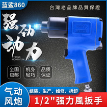 Taiwan Blue Shark imported 1 2 industrial grade large torque 125 kg pneumatic wrench small air gun Pneumatic auto repair air gun