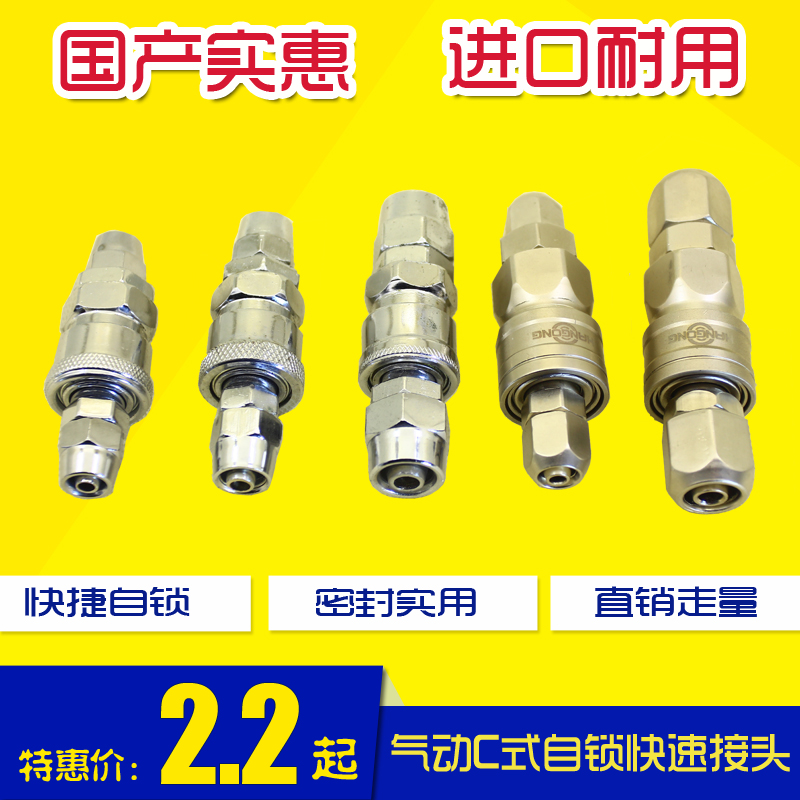 Pneumatic tool gas gun pipe air pump air compressor Wind C type self-lock quick joint male head gas pipe joint