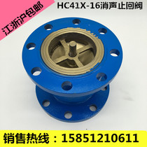 HC41X-16 cast iron flange silencing check valve check valve DN40 50 65 80 100 125 150200