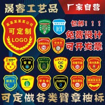 Customized armbands for security officers customized armbands for new employees customized student union squad leaders quality control QC tobacco control armbands