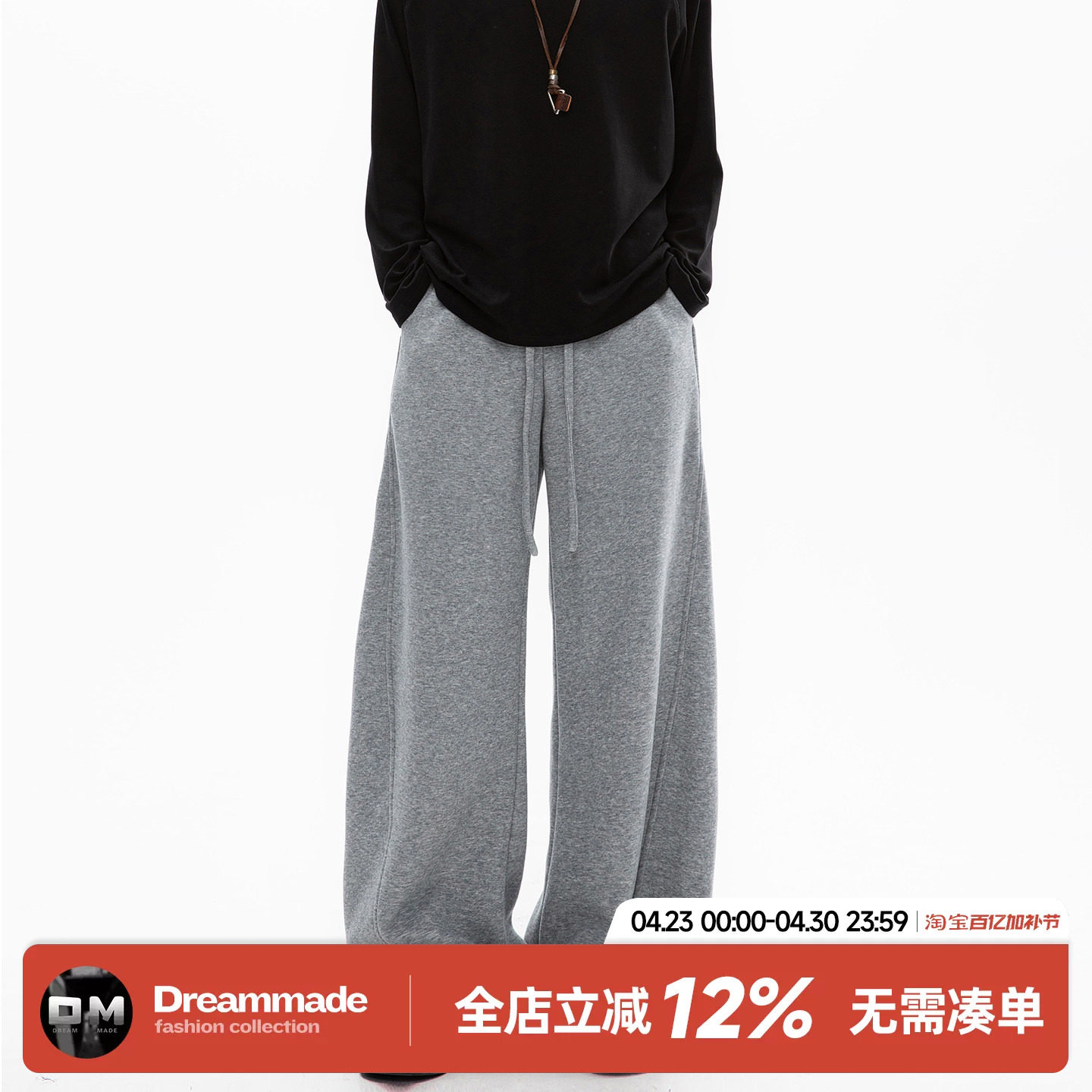 Dream made美式通勤弯刀休闲男款春夏季宽松直筒卫裤男生阔腿裤子