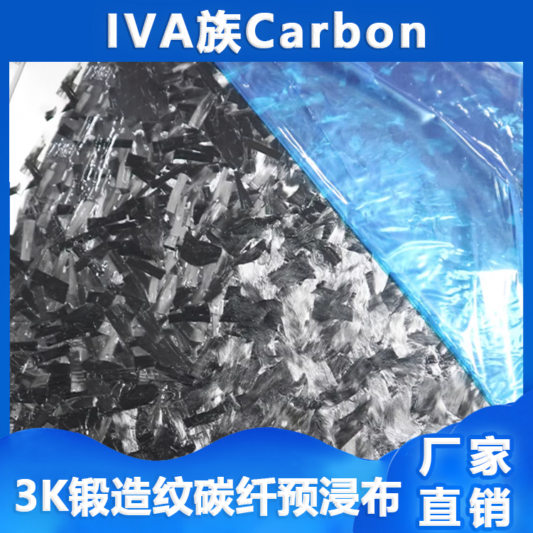 3K Forged Texture Carbon Fiber Prepreg Carbon Fiber Molding in a Heat Press Tank for the Production of Automotive Parts in Dry Carbon
