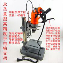 Yong Sheng plus heavy-duty high-precision bench drill bracket Flashlight drill bracket Bench drill rack Electric drill rack