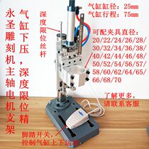 Yongsheng engraving machine spindle motor bracket Spindle motor holder bracket Spindle motor fixture bracket