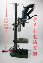 Yongsheng hand drill bracket Bench drill bracket Motor bracket Plus high bench drill bracket Bench drill accessories