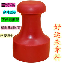 High quality good engraving rubber chapter material plastic red rubber seal material chapter embryo engraving machine chapter material