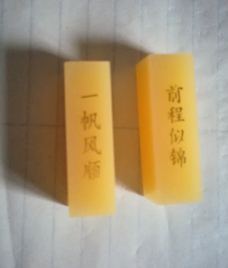 Organic Chapter Imitation Ivory Square Seal Material Seal Material Seal Material
