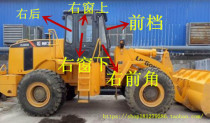 Liugong ZL50CN loader front gear Rear gear forklift door and window side windshield 855 856 No
