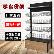 Supermarket convenience snack shop bread bulk shelf snacks diagonal basket stack cage promotional goods display rack multifunctional