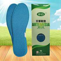 Authentic steps Cloud 1882 High bomb deodorant insole Deodorant Suction sweat Breathable Comfort Insoles 1881 Deodorant Insole
