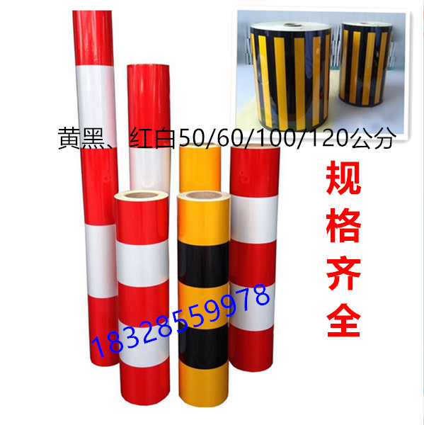 * Electric pole 50 60 120 yellow, black, red and white reflective anti-collision safety film * Fire equipment