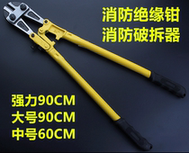 Eagle beak fire insulation Bolt Bolt * miniature fire station equipped * strong * Big * small demolisher * Sichuan