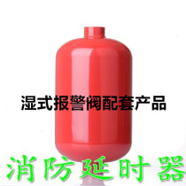 DN20 fire delay device * wet alarm valve product accessories * delay device * fire fighting equipment Chengdu