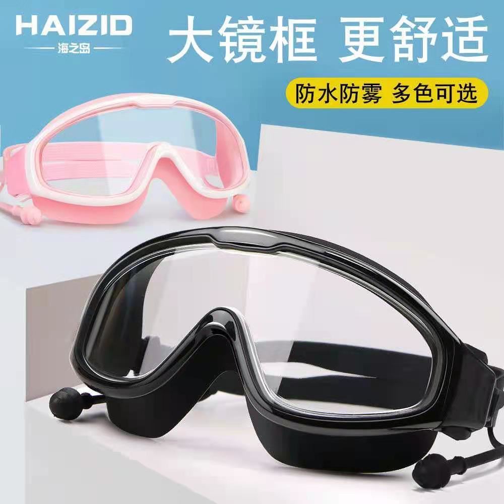 Waterproof and anti-fog height transparent male and female dive glasses adult wash hair and eyewear cover