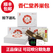 (Official)Xiangrentang warm palace nest package Physiotherapy moxibustion external application package Heating belt thin general generation