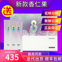 (Look for)SF Xiangren Tang official website Xiangren Fruit enzyme cleansing jelly total generation