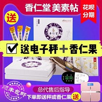 (Official store)Xiang Ren Tang slim Tian Xiang Mei Suthep slim external pack Hot compress thin total generation SF