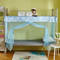 College student dorm room bed nets bunk beds bunk beds bunk beds Single encryption dust top 1 1 0 1 2 1 5m meters