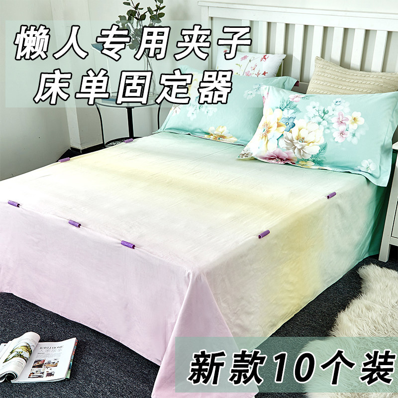 Sheet Non-slip Clip Mattress mattress clip Covered With Single Bed HAT BED COVER BED SURROUND ANTI-RUNNING FIXED GOD INSTRUMENTAL FIXED BUCKLE 10 BOXED