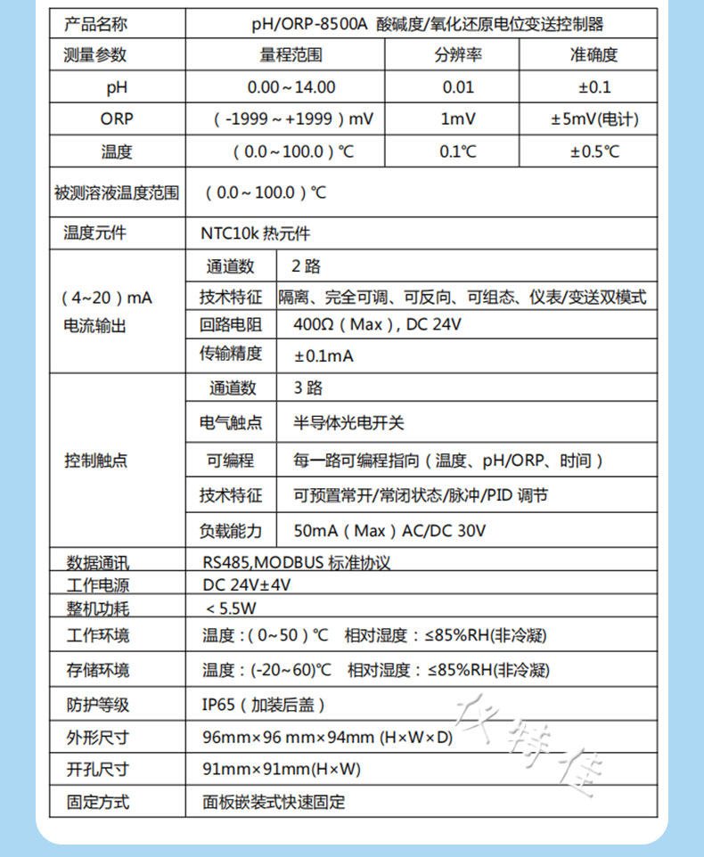 Кондуктометр 科瑞达ph/orp-8500a酸碱度计氧化还原计ph在线测试orp监测分析仪