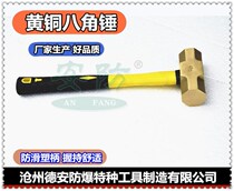  Dean aluminum bronze octagonal hammer Copper alloy explosion-proof hammer Rubber handle Copper hammer Percussion safety hammer Security