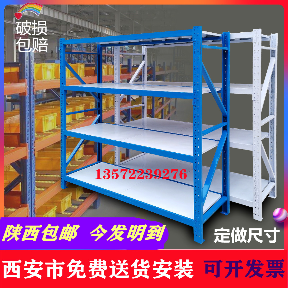 Shelf Xi'an Light Heavy Duty Warehouse Storage Shelf Debris Basement Shelf Multi-layer Balcony