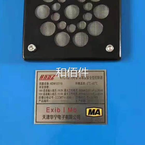 Tianjin Huaning Electronics KTC102.1 (a) 고유 안전 컨트롤러 고유 안전 제품