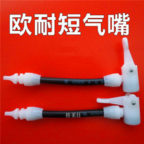 Cyclist pump nozzle Multi-function pump Short gas nozzle Riding equipment American pump nozzle