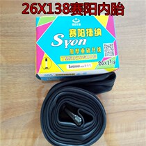 Saiyang 26*138 bicycle inner tube 26X13 8 pure butyl rubber British and American mouth inner tube