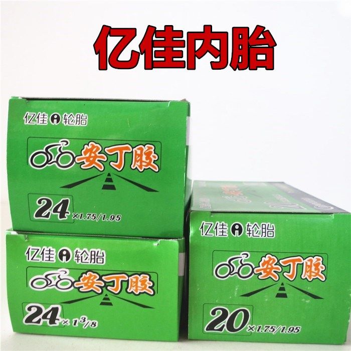 100 million tymmy inner tube bike 20 24-inch Mouth inner tube