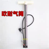 Ounai pump bicycle high-pressure multifunctional steel pipe long-hand pump riding equipment