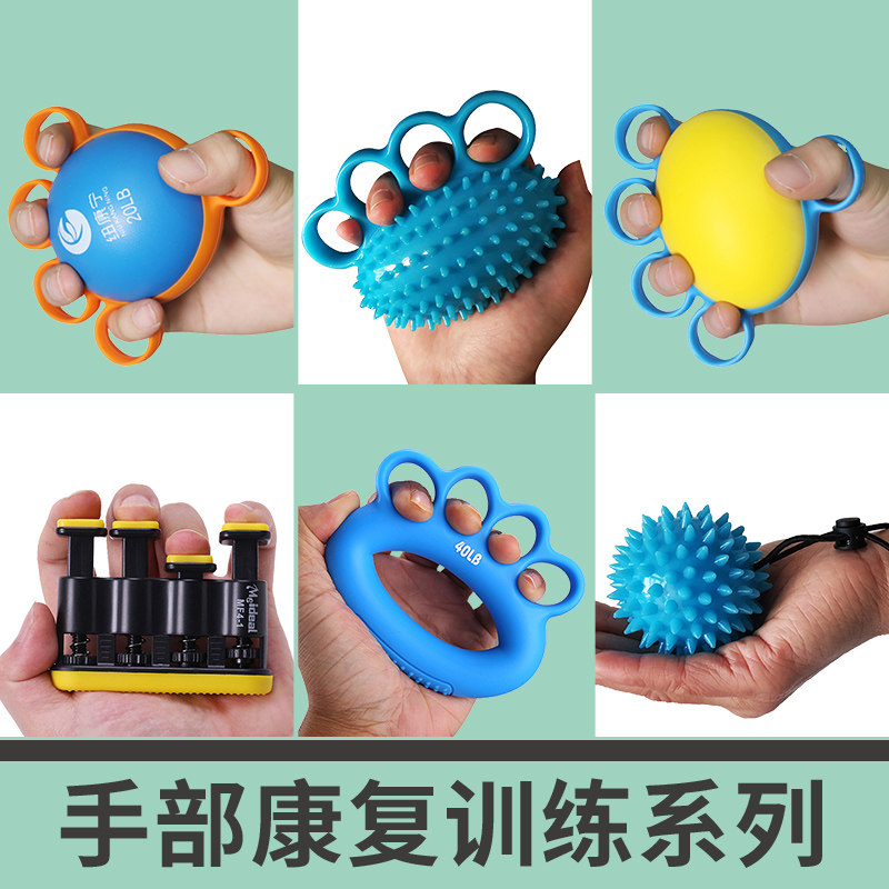 握力圈中风偏瘫康覆训练器材手指手劲力量锻炼手力腕握力球握力器