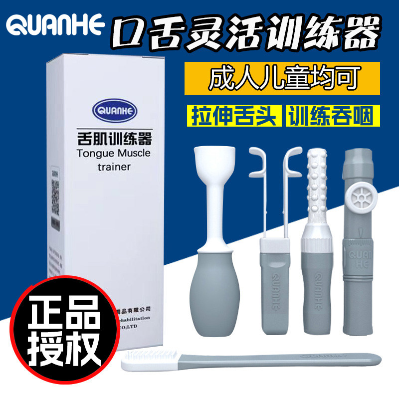 软胶拉舌器吸舌器舌肌康复器拔舌头工具吞咽老人儿童口肌训练器材