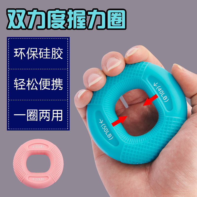 握力圈硅胶学生儿童锻炼手力手劲器材男女训练五指力量手指康复
