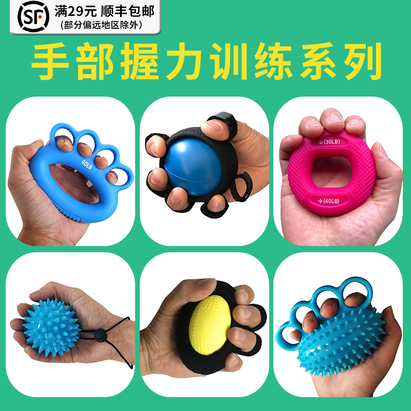 Grip ball for the elderly Grip ring exercise Hand strength Grip device Stroke hemiplegia finger wrist rehabilitation training equipment