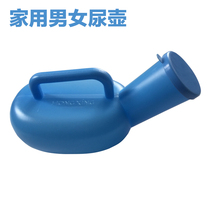 Urinal pot Old man Urinal pot Male urinal Female urinal Urinal pot Urinal pot Bedridden care urinal pot