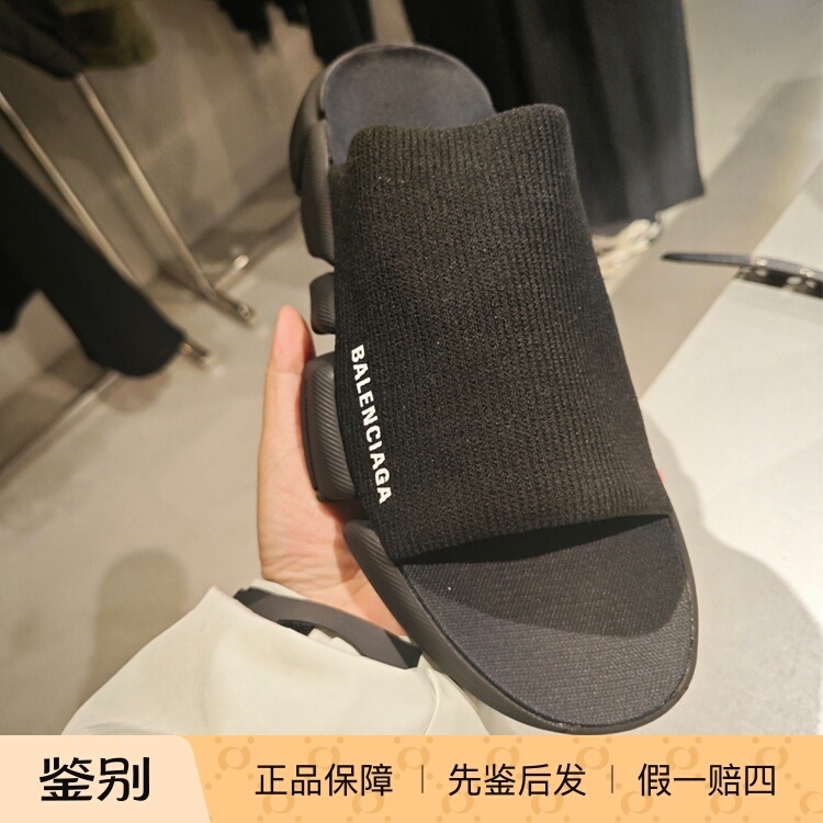 Balenciaga Paris Slip-On Slippers for Men and Women, Knitted Casual Slippers 711453/711452