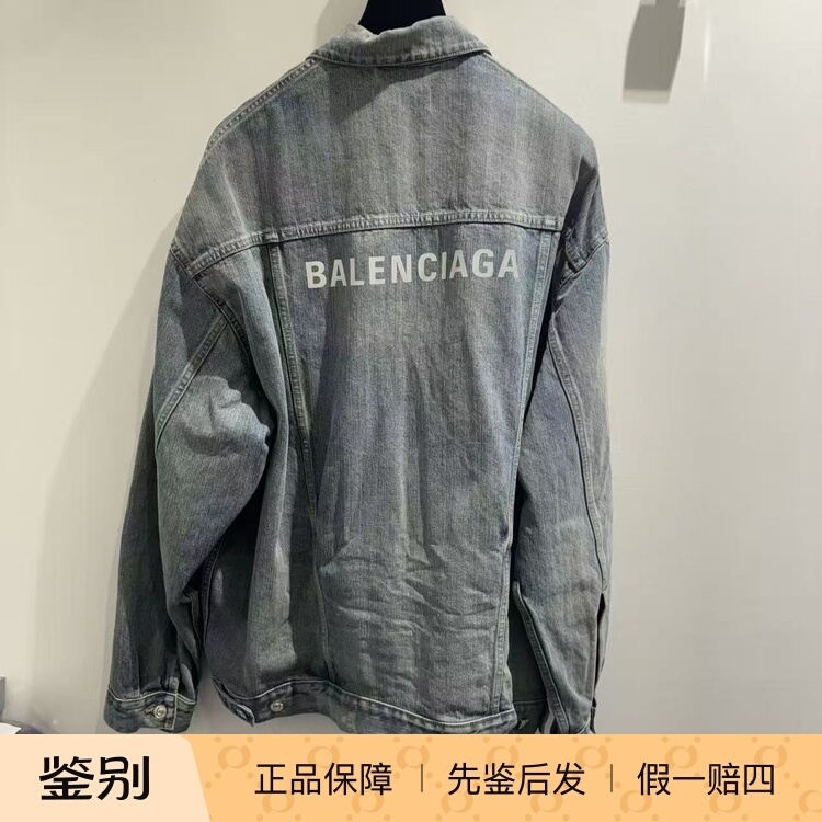 Balenciaga Paris Logo on the Back Washed Denim Jacket Os Loose Fit Vintage Distressed Jacket