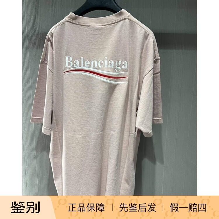 Balenciaga Paris Classic Cola Print Short-Sleeve T-Shirt Loose Fit Women's Pink 641655
